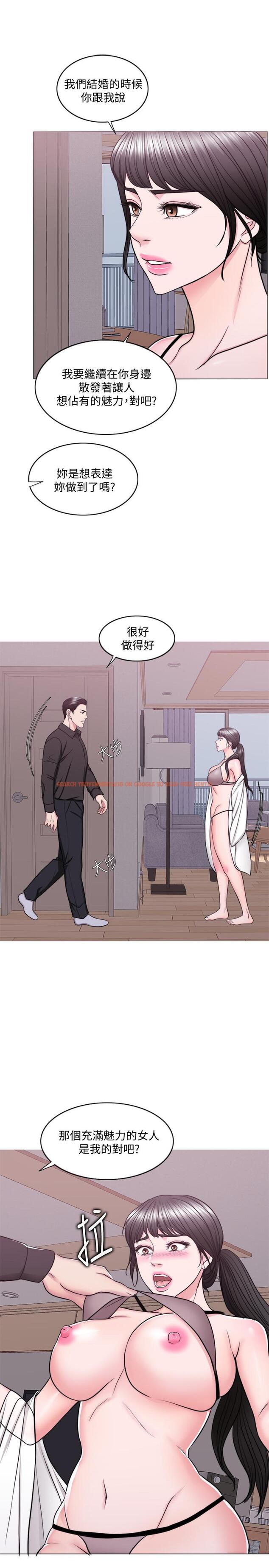 查看漫画濕身游泳課 - 第47話-你是我的所有物 - tymanga.com中的526277图片