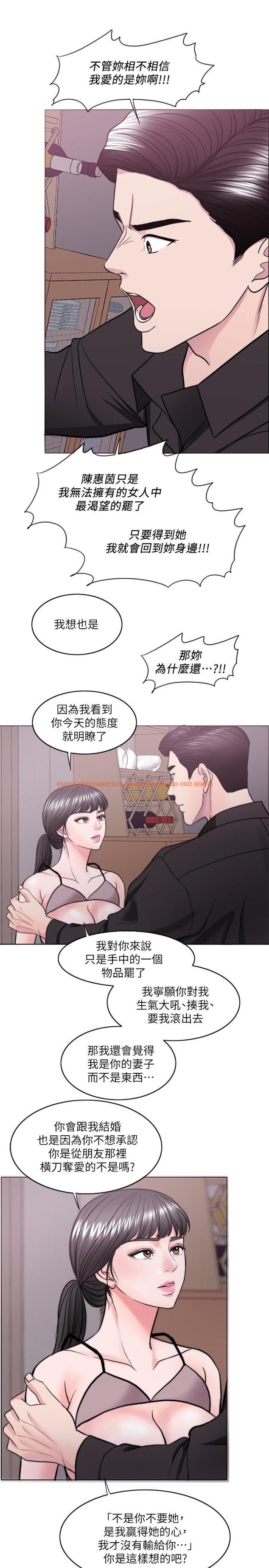 查看漫画濕身游泳課 - 第47話-你是我的所有物 - tymanga.com中的526285图片