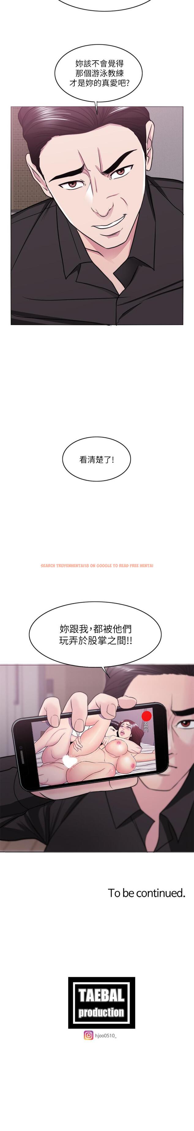 查看漫画濕身游泳課 - 第47話-你是我的所有物 - tymanga.com中的526286图片