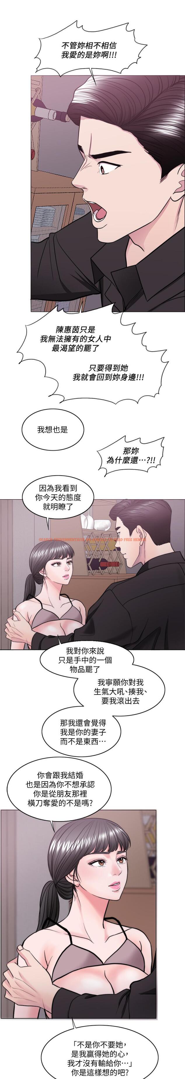 查看漫画濕身游泳課 - 第48話-我們並沒有被你們玩弄 - tymanga.com中的527905图片