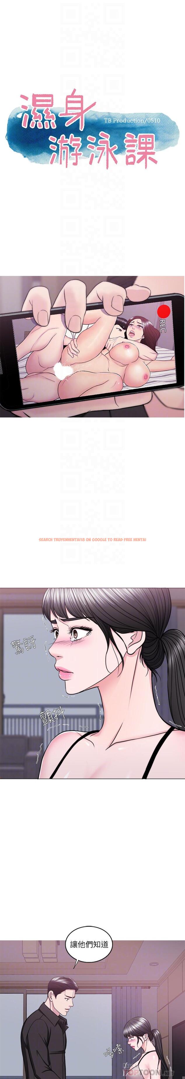 查看漫画濕身游泳課 - 第48話-我們並沒有被你們玩弄 - tymanga.com中的527907图片