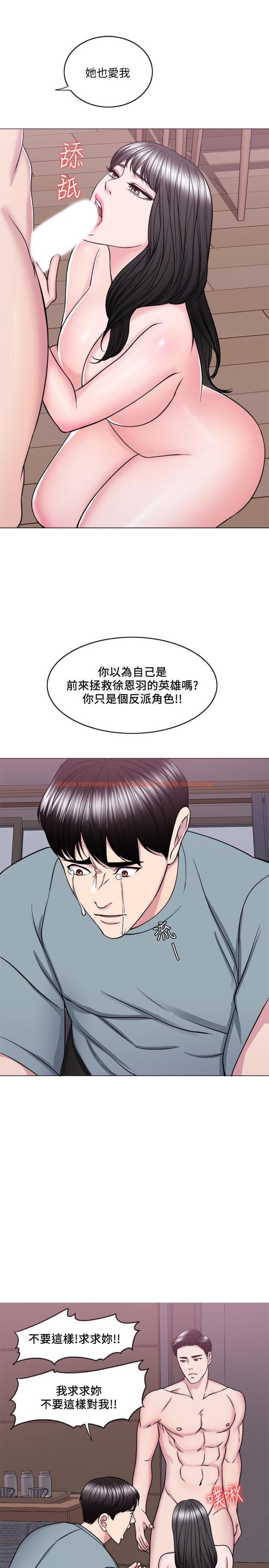 查看漫画濕身游泳課 - 第48話-我們並沒有被你們玩弄 - tymanga.com中的527925图片