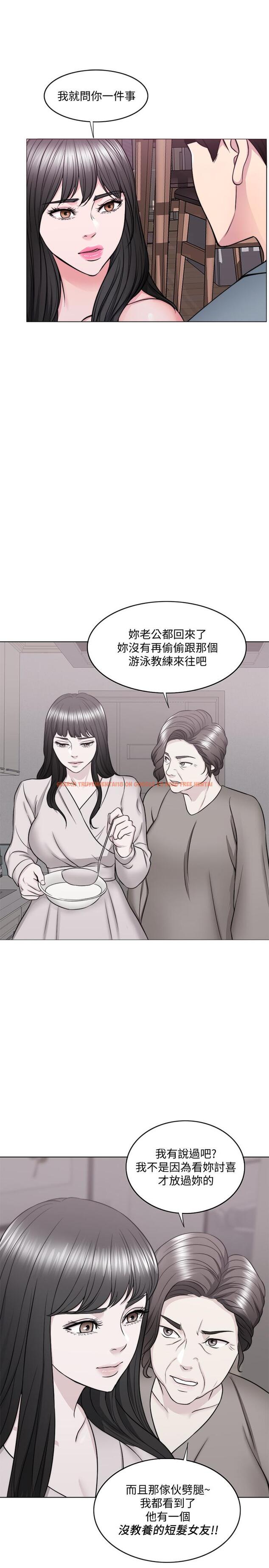 查看漫画濕身游泳課 - 第48話-我們並沒有被你們玩弄 - tymanga.com中的527927图片