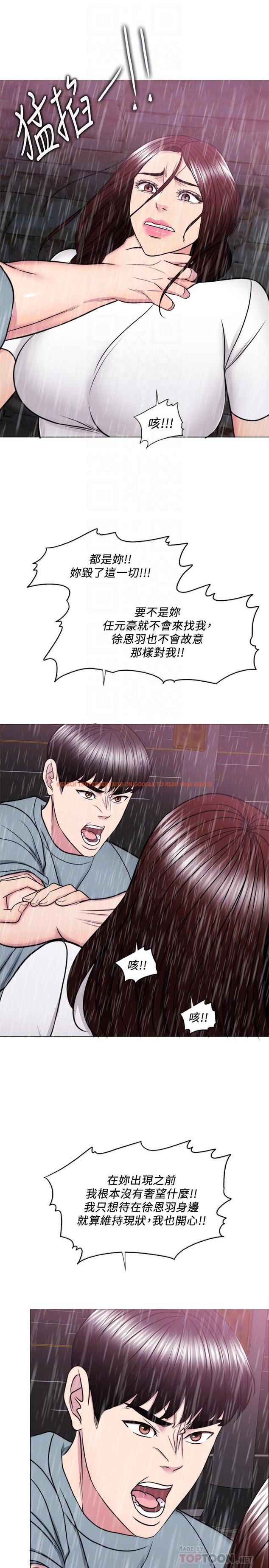 查看漫画濕身游泳課 - 第49話-這是讓你忘了她的最佳方法 - tymanga.com中的529925图片
