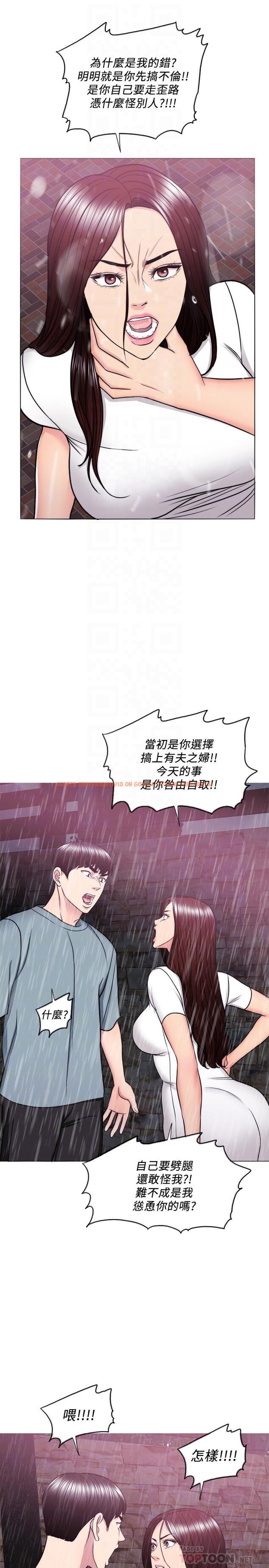 查看漫画濕身游泳課 - 第49話-這是讓你忘了她的最佳方法 - tymanga.com中的529927图片