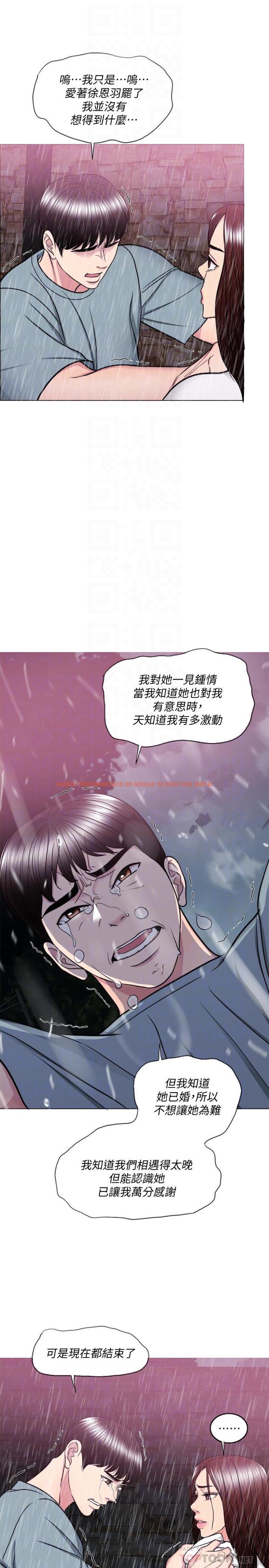 查看漫画濕身游泳課 - 第49話-這是讓你忘了她的最佳方法 - tymanga.com中的529929图片