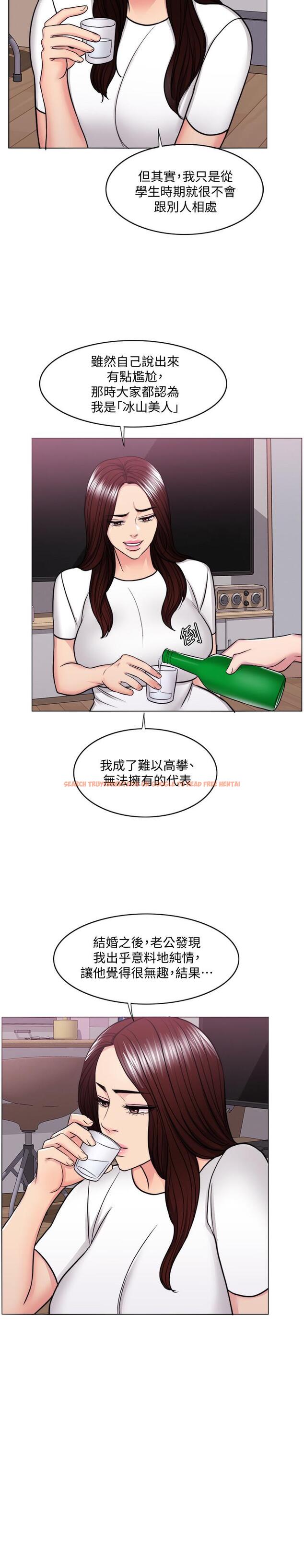 查看漫画濕身游泳課 - 第49話-這是讓你忘了她的最佳方法 - tymanga.com中的529932图片