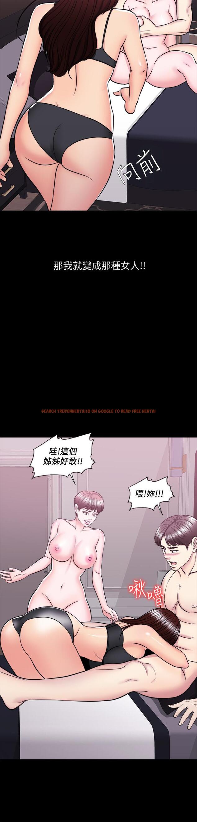 查看漫画濕身游泳課 - 第49話-這是讓你忘了她的最佳方法 - tymanga.com中的529936图片