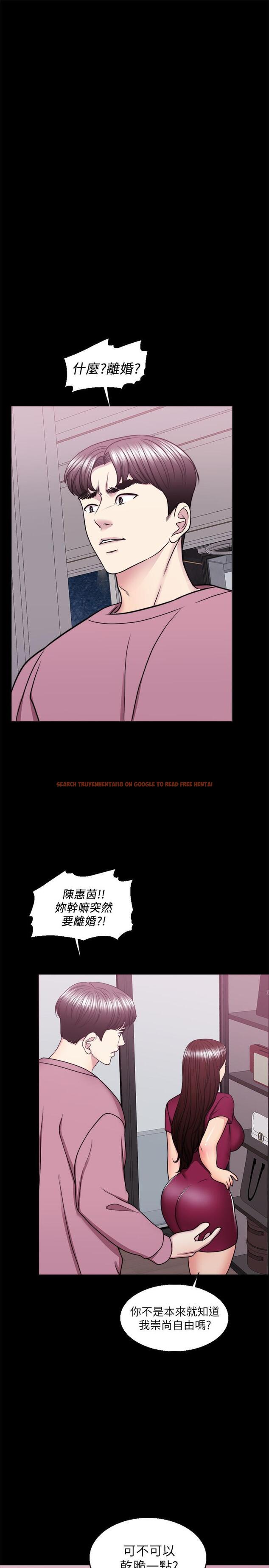 查看漫画濕身游泳課 - 第49話-這是讓你忘了她的最佳方法 - tymanga.com中的529943图片