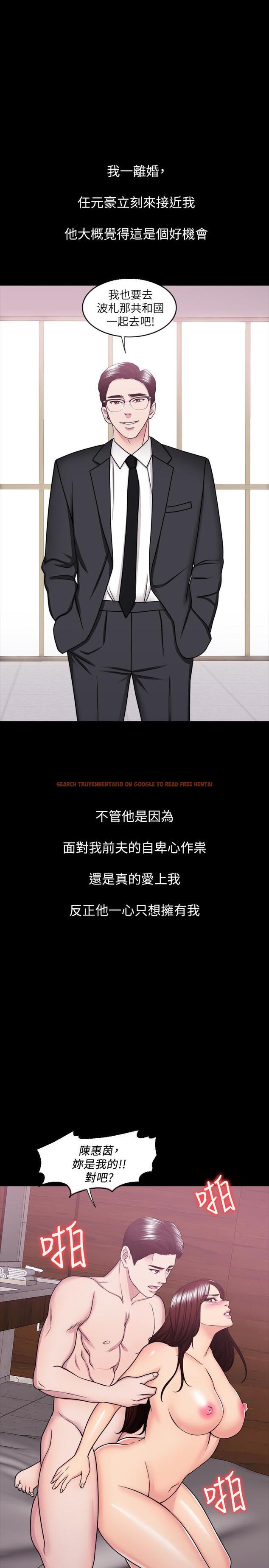 查看漫画濕身游泳課 - 第49話-這是讓你忘了她的最佳方法 - tymanga.com中的529945图片