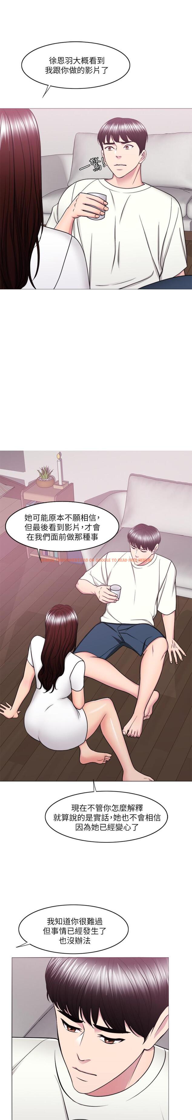 查看漫画濕身游泳課 - 第49話-這是讓你忘了她的最佳方法 - tymanga.com中的529947图片