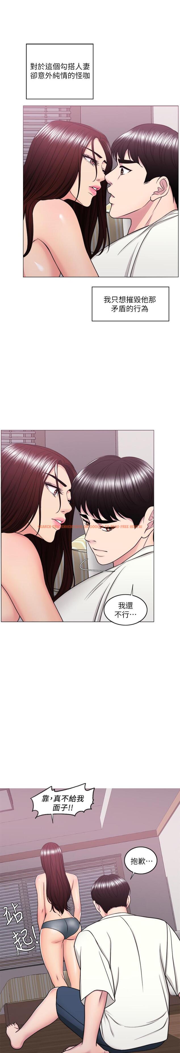 查看漫画濕身游泳課 - 第49話-這是讓你忘了她的最佳方法 - tymanga.com中的529949图片