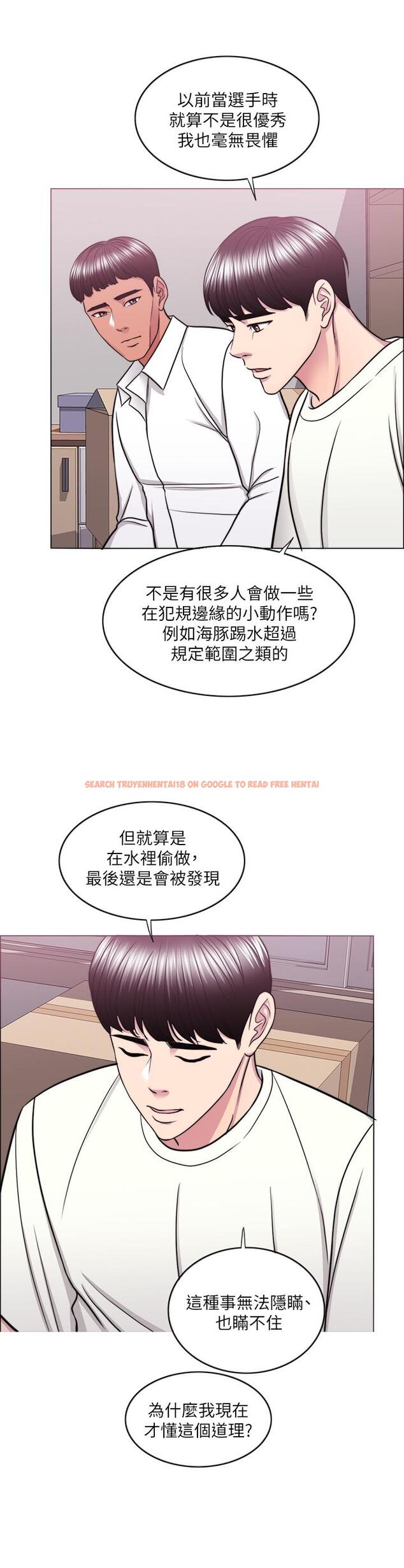 查看漫画濕身游泳課 - 第50話-大哥，我濕了 - tymanga.com中的531592图片