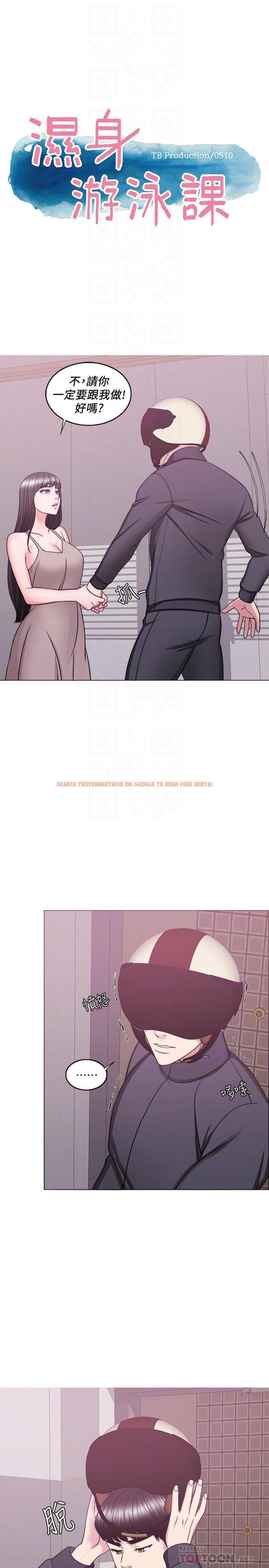查看漫画濕身游泳課 - 第51話-我的老婆最動人 - tymanga.com中的533556图片