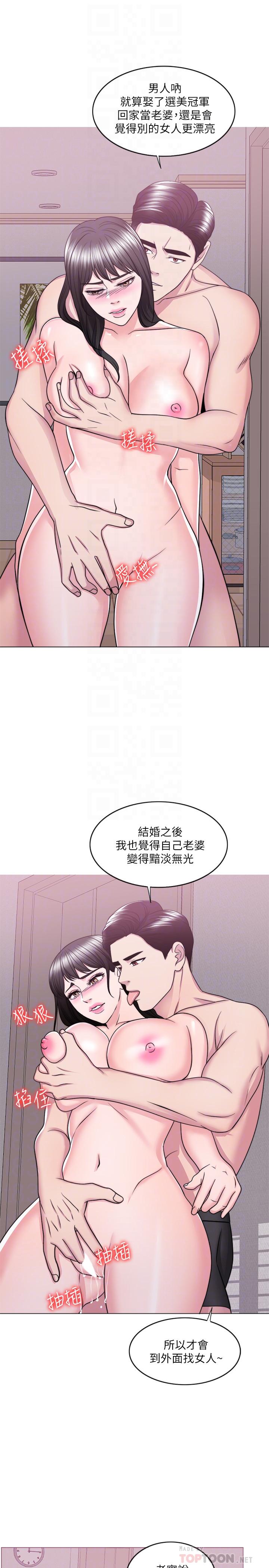 查看漫画濕身游泳課 - 第51話-我的老婆最動人 - tymanga.com中的533568图片