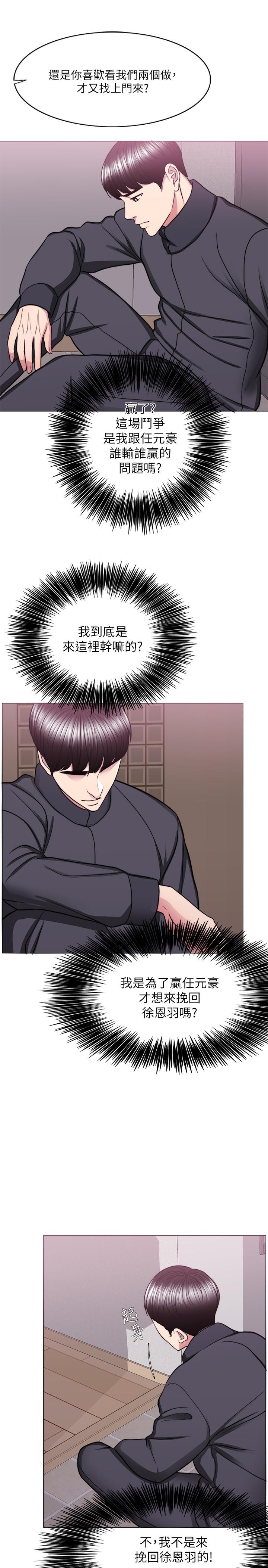 查看漫画濕身游泳課 - 第51話-我的老婆最動人 - tymanga.com中的533578图片