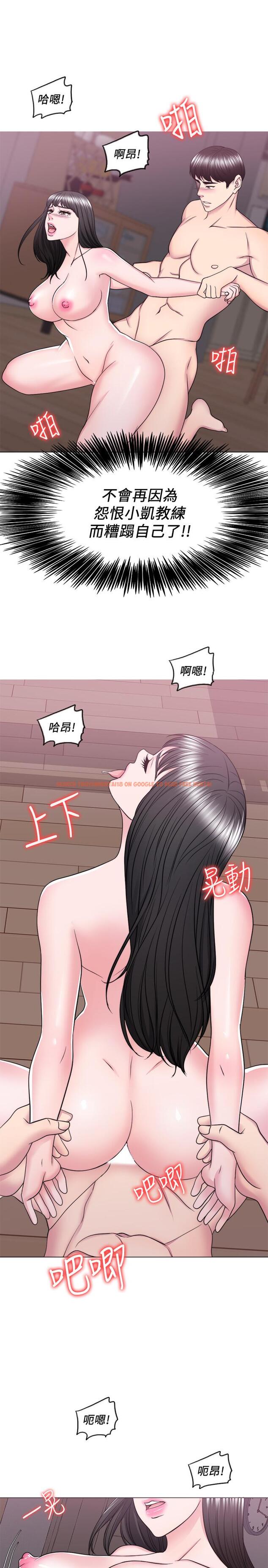 查看漫画濕身游泳課 - 第53話-明白小凱教練的真心 - tymanga.com中的537418图片