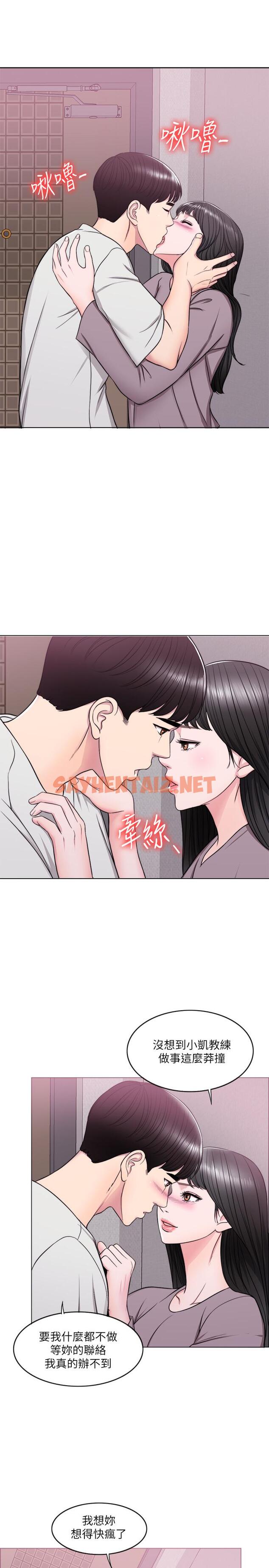 查看漫画濕身游泳課 - 第9話-以寂寞為藉口交出身體 - tymanga.com中的446350图片