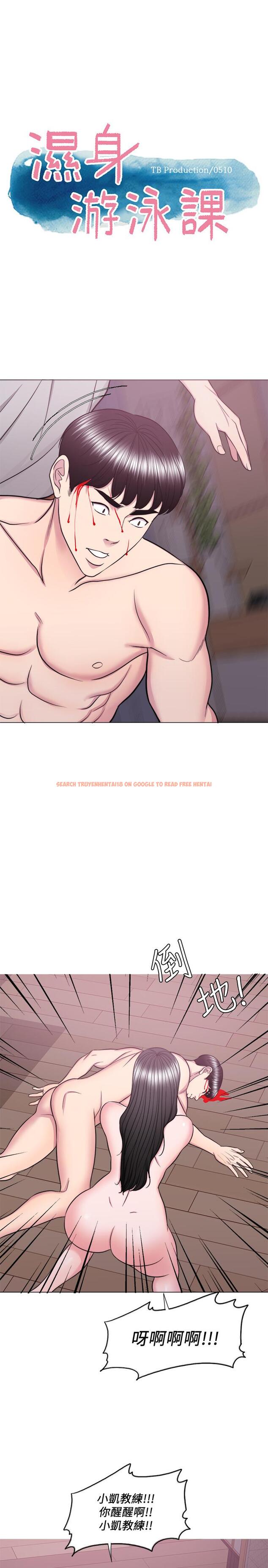 查看漫画濕身游泳課 - 最終話-徐恩羽的決心 - tymanga.com中的539270图片