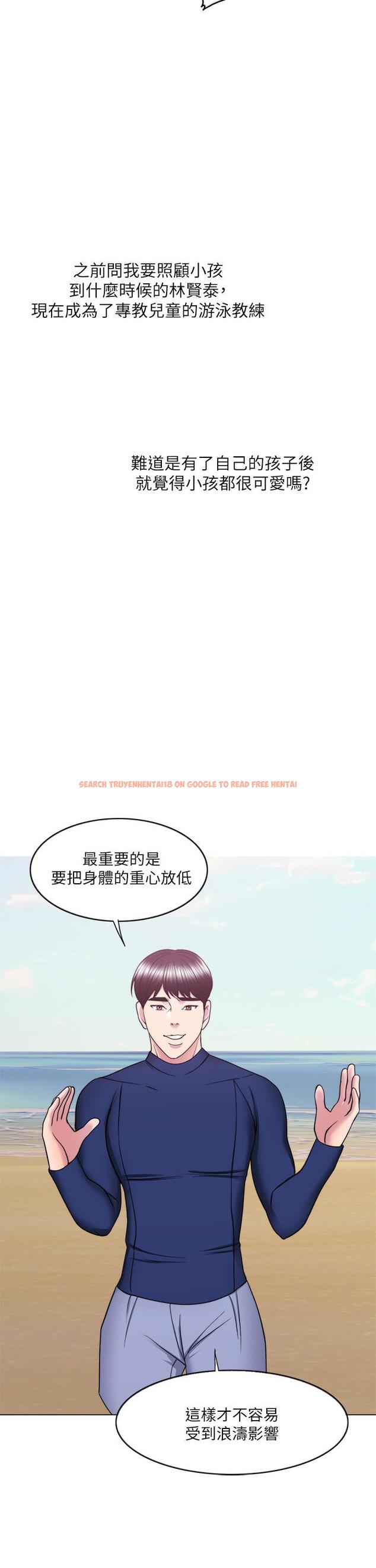 查看漫画濕身游泳課 - 最終話-徐恩羽的決心 - tymanga.com中的539289图片