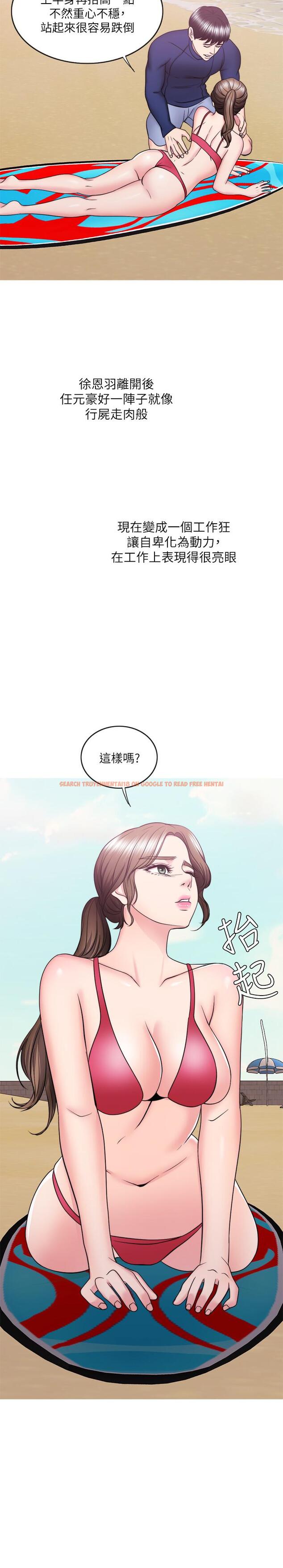 查看漫画濕身游泳課 - 最終話-徐恩羽的決心 - tymanga.com中的539291图片