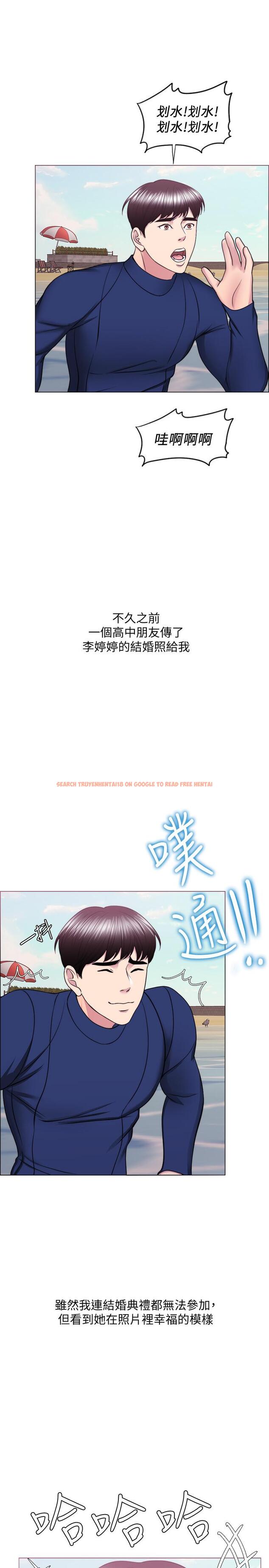 查看漫画濕身游泳課 - 最終話-徐恩羽的決心 - tymanga.com中的539295图片