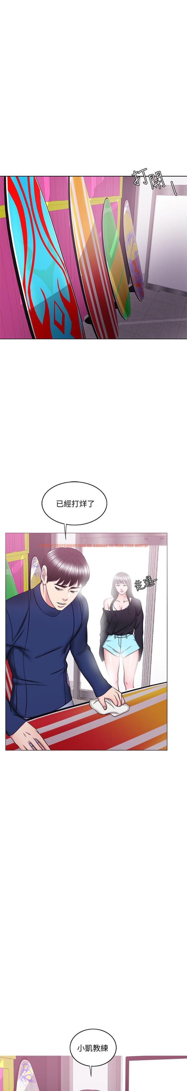 查看漫画濕身游泳課 - 最終話-徐恩羽的決心 - tymanga.com中的539297图片