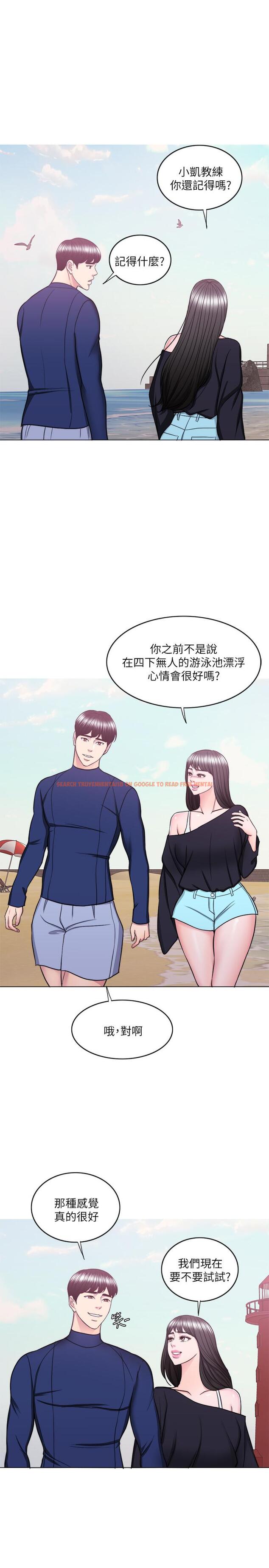 查看漫画濕身游泳課 - 最終話-徐恩羽的決心 - tymanga.com中的539301图片