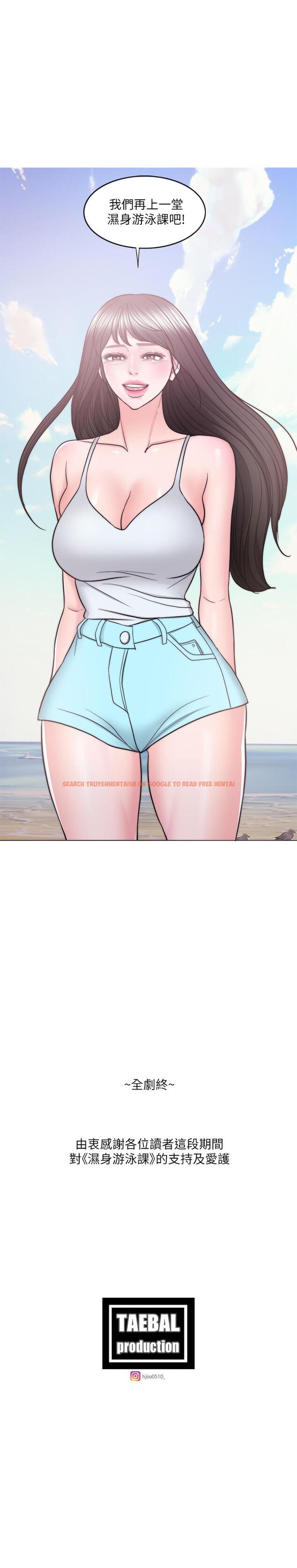 查看漫画濕身游泳課 - 最終話-徐恩羽的決心 - tymanga.com中的539303图片