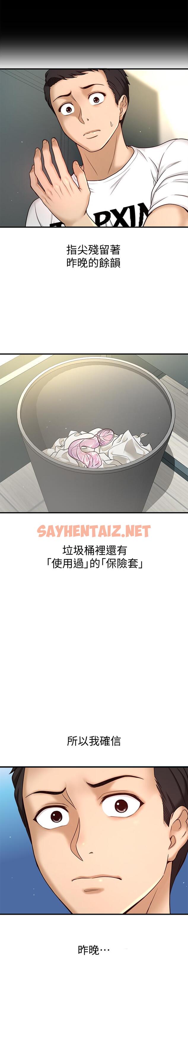 查看漫画是誰偷上他的 - 第1話-和性感的同事們去旅行 - sayhentaiz.net中的521112图片