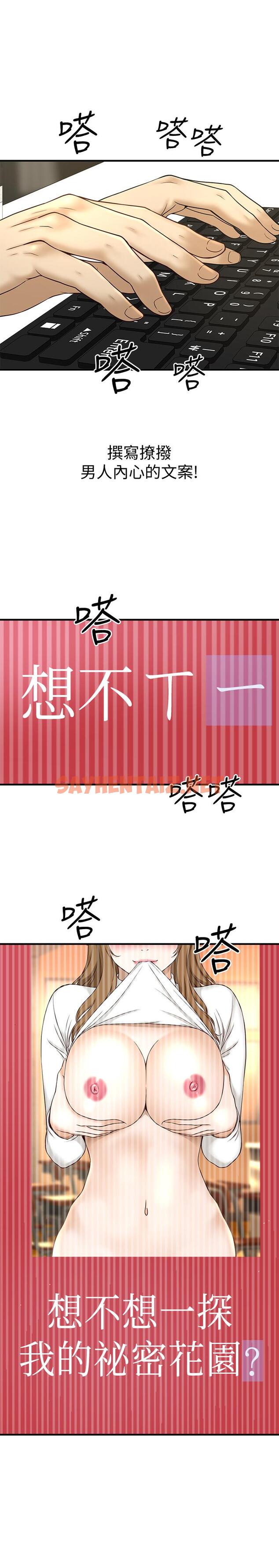 查看漫画是誰偷上他的 - 第1話-和性感的同事們去旅行 - sayhentaiz.net中的521122图片