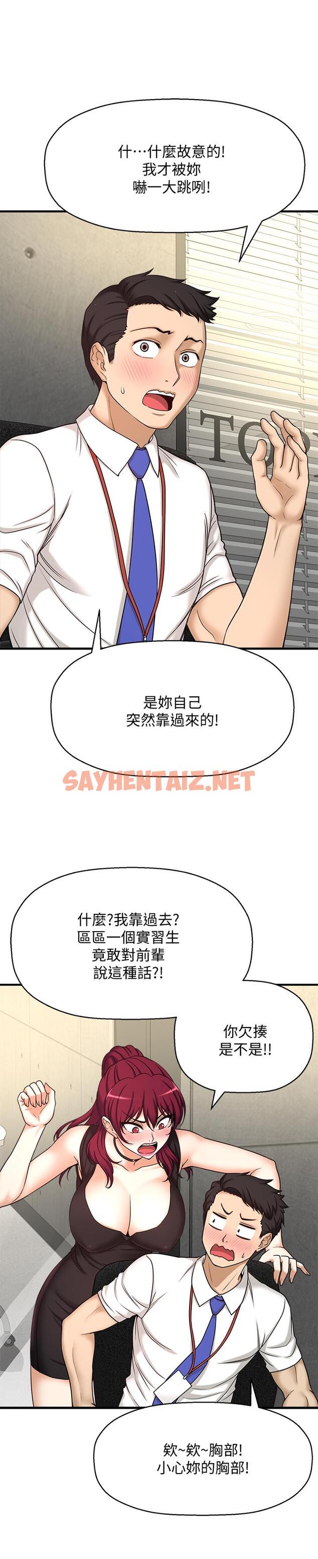 查看漫画是誰偷上他的 - 第1話-和性感的同事們去旅行 - sayhentaiz.net中的521126图片