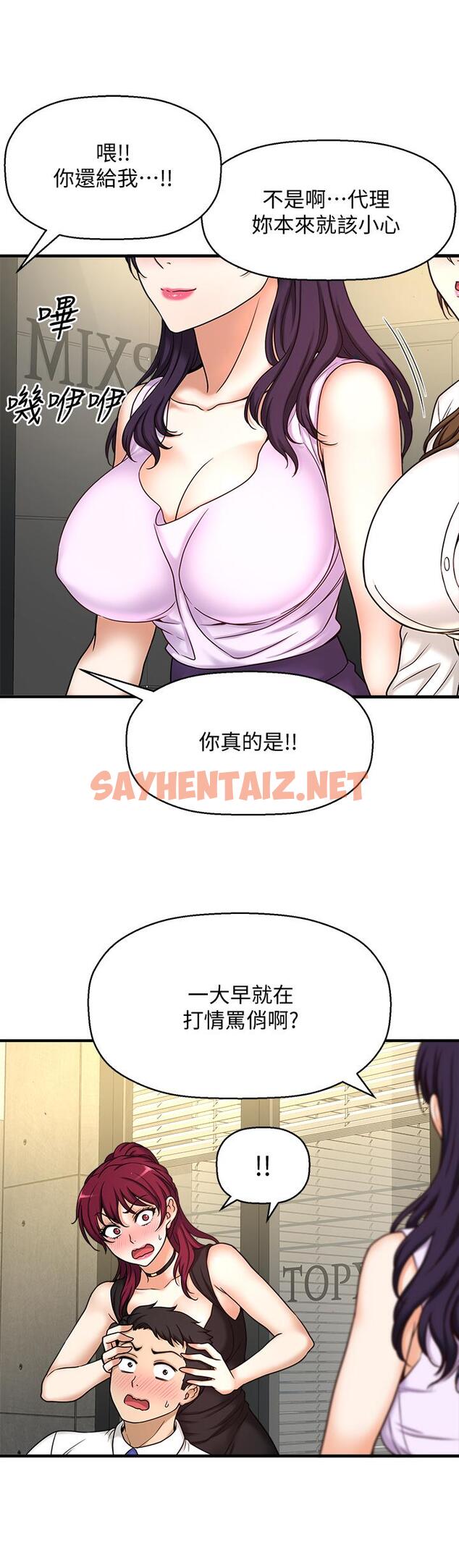 查看漫画是誰偷上他的 - 第1話-和性感的同事們去旅行 - sayhentaiz.net中的521127图片