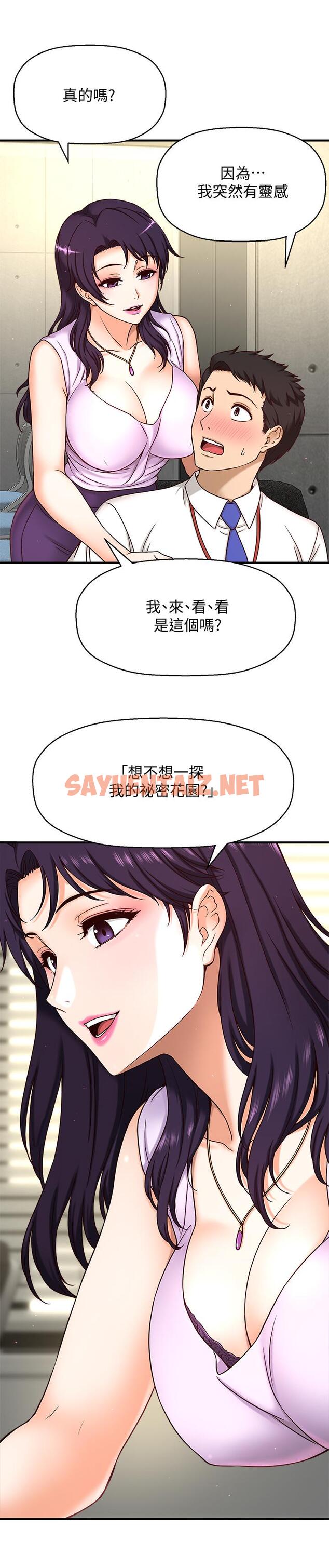 查看漫画是誰偷上他的 - 第1話-和性感的同事們去旅行 - sayhentaiz.net中的521129图片