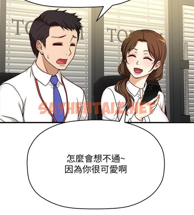 查看漫画是誰偷上他的 - 第1話-和性感的同事們去旅行 - sayhentaiz.net中的521137图片