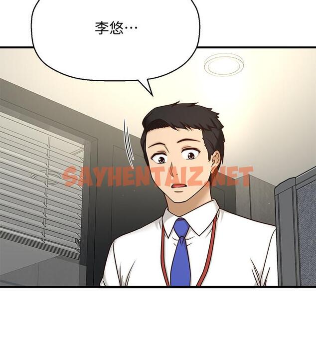 查看漫画是誰偷上他的 - 第1話-和性感的同事們去旅行 - sayhentaiz.net中的521144图片