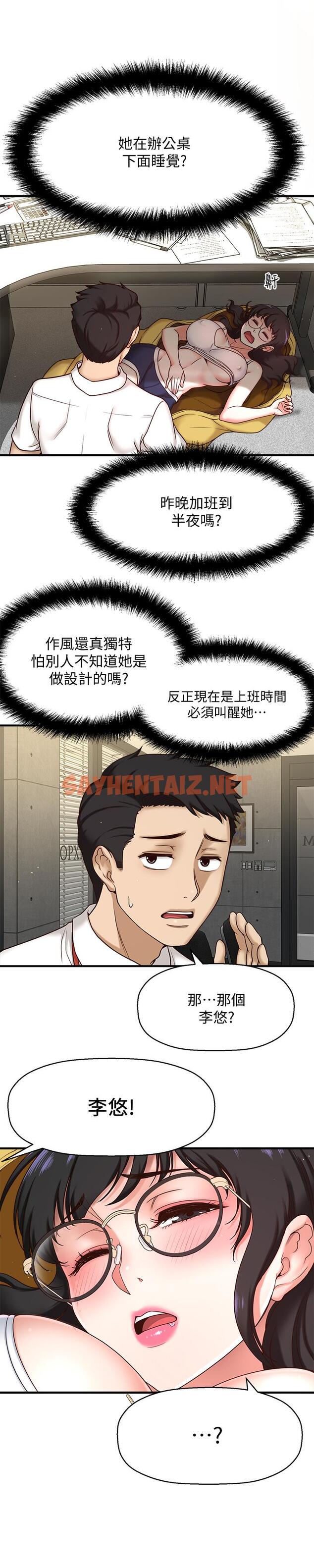 查看漫画是誰偷上他的 - 第1話-和性感的同事們去旅行 - sayhentaiz.net中的521146图片