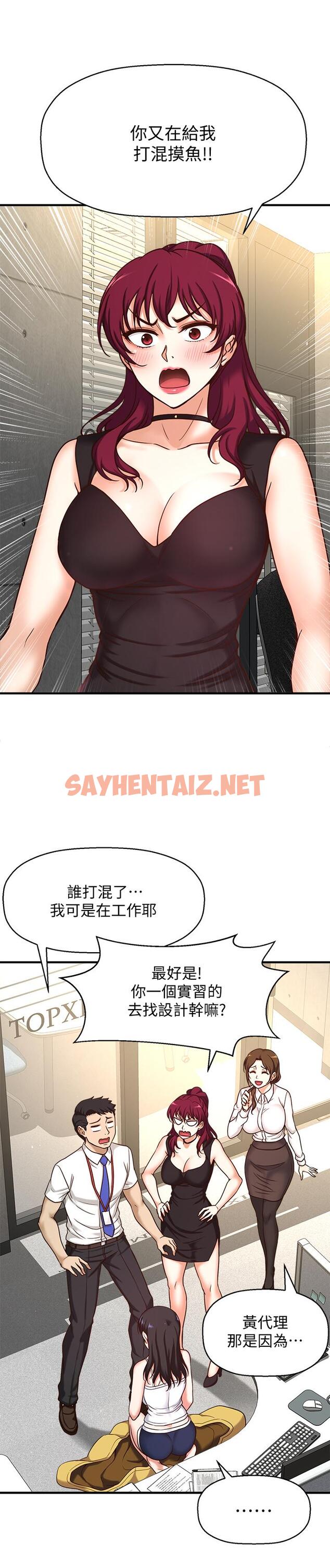 查看漫画是誰偷上他的 - 第1話-和性感的同事們去旅行 - sayhentaiz.net中的521151图片