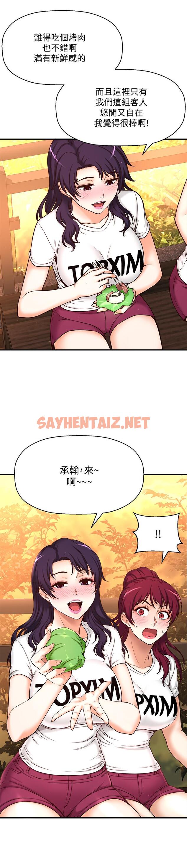 查看漫画是誰偷上他的 - 第1話-和性感的同事們去旅行 - sayhentaiz.net中的521160图片