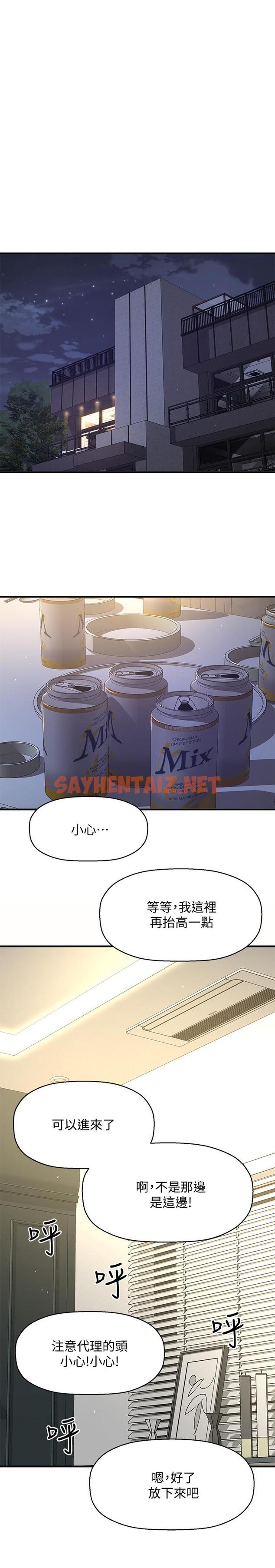 查看漫画是誰偷上他的 - 第1話-和性感的同事們去旅行 - sayhentaiz.net中的521165图片