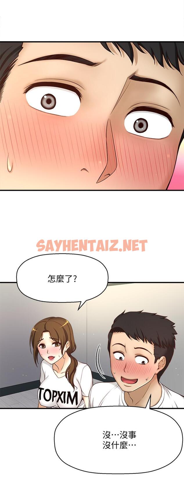 查看漫画是誰偷上他的 - 第1話-和性感的同事們去旅行 - sayhentaiz.net中的521168图片