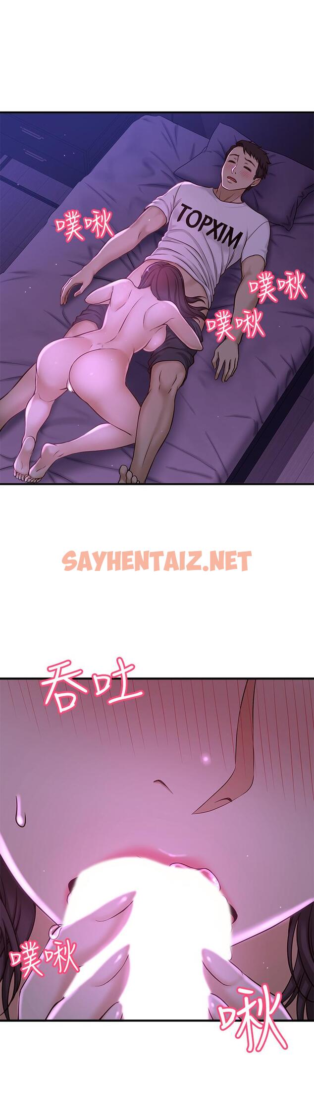 查看漫画是誰偷上他的 - 第1話-和性感的同事們去旅行 - sayhentaiz.net中的521192图片