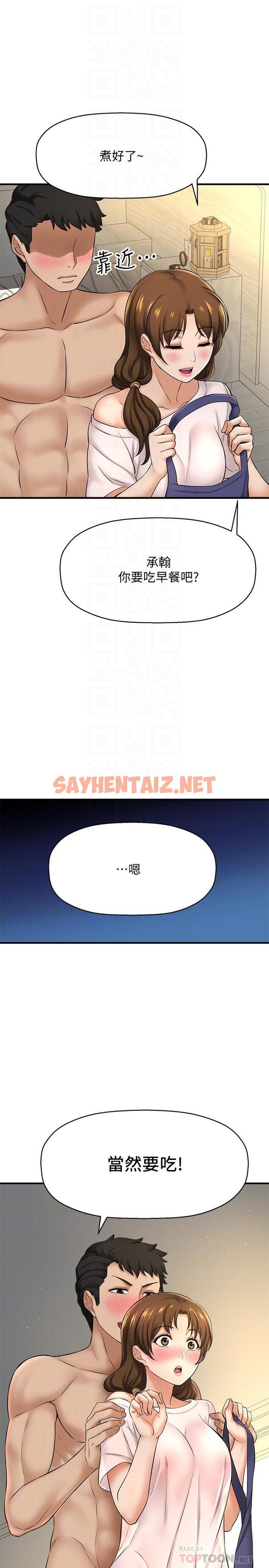 查看漫画是誰偷上他的 - 第10話-把敏惠當早餐 - sayhentaiz.net中的525729图片