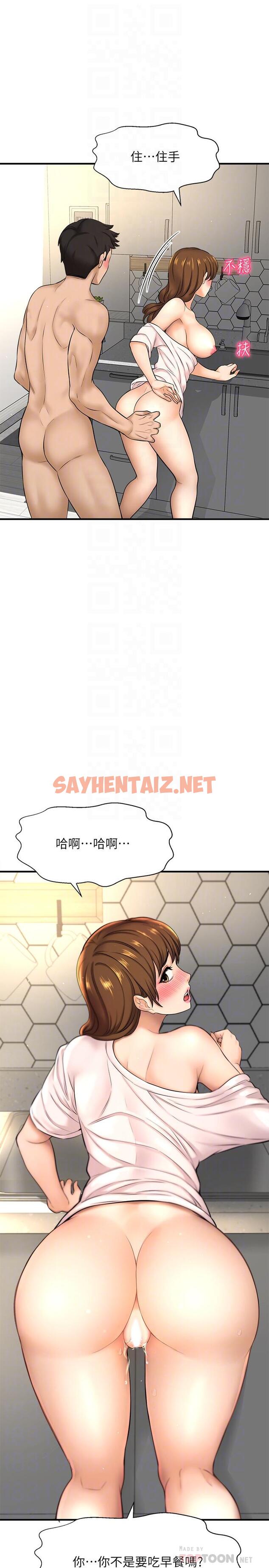 查看漫画是誰偷上他的 - 第10話-把敏惠當早餐 - sayhentaiz.net中的525737图片