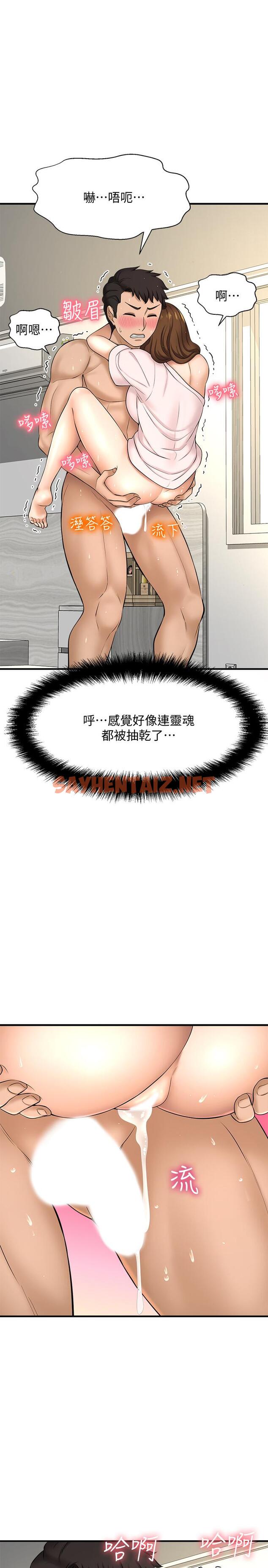 查看漫画是誰偷上他的 - 第10話-把敏惠當早餐 - sayhentaiz.net中的525763图片