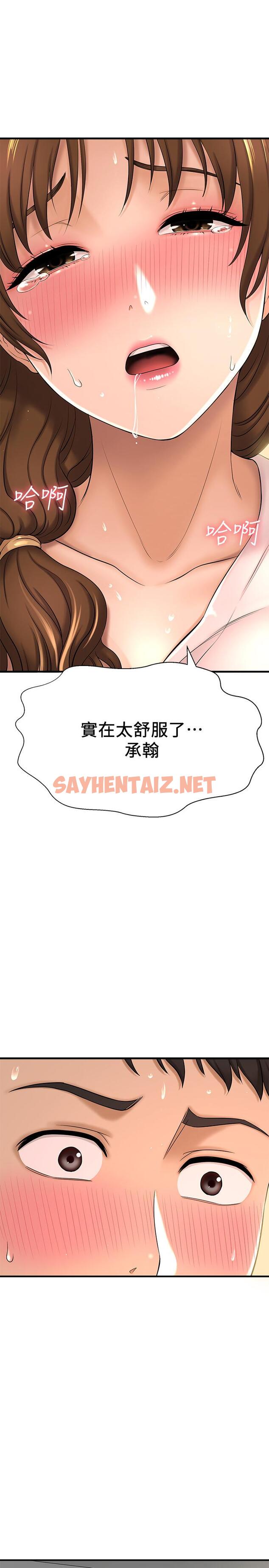 查看漫画是誰偷上他的 - 第10話-把敏惠當早餐 - sayhentaiz.net中的525765图片