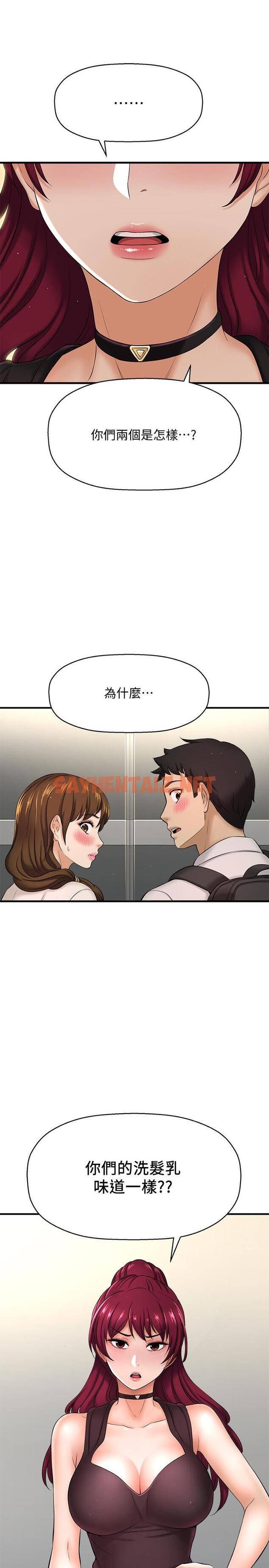 查看漫画是誰偷上他的 - 第11話-一定要找出那個女人的理由 - sayhentaiz.net中的527430图片