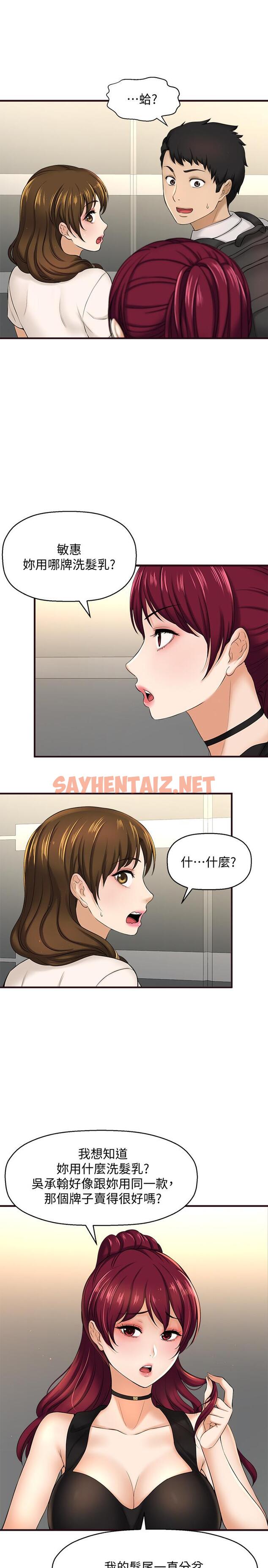 查看漫画是誰偷上他的 - 第11話-一定要找出那個女人的理由 - sayhentaiz.net中的527432图片