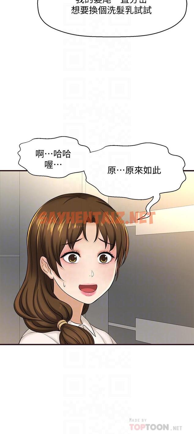 查看漫画是誰偷上他的 - 第11話-一定要找出那個女人的理由 - sayhentaiz.net中的527433图片