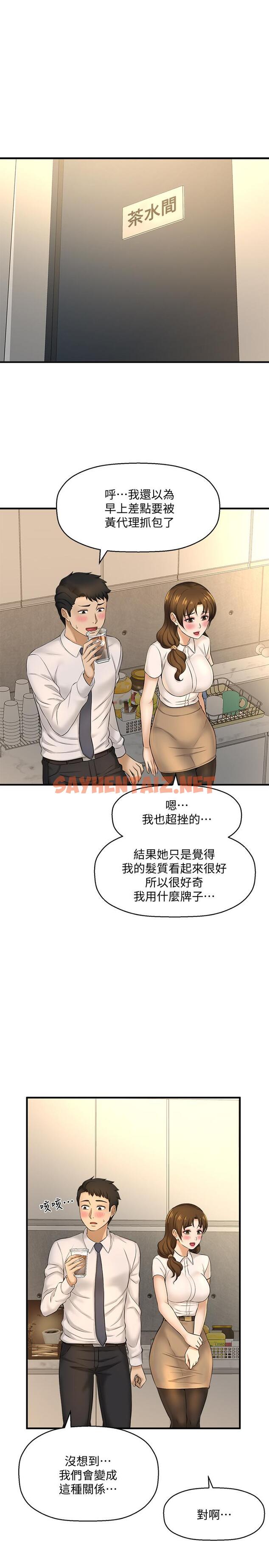 查看漫画是誰偷上他的 - 第11話-一定要找出那個女人的理由 - sayhentaiz.net中的527436图片